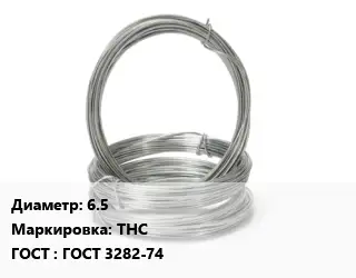 Проволока гвоздильная 6.5 ТНС ГОСТ: ГОСТ 3282-74